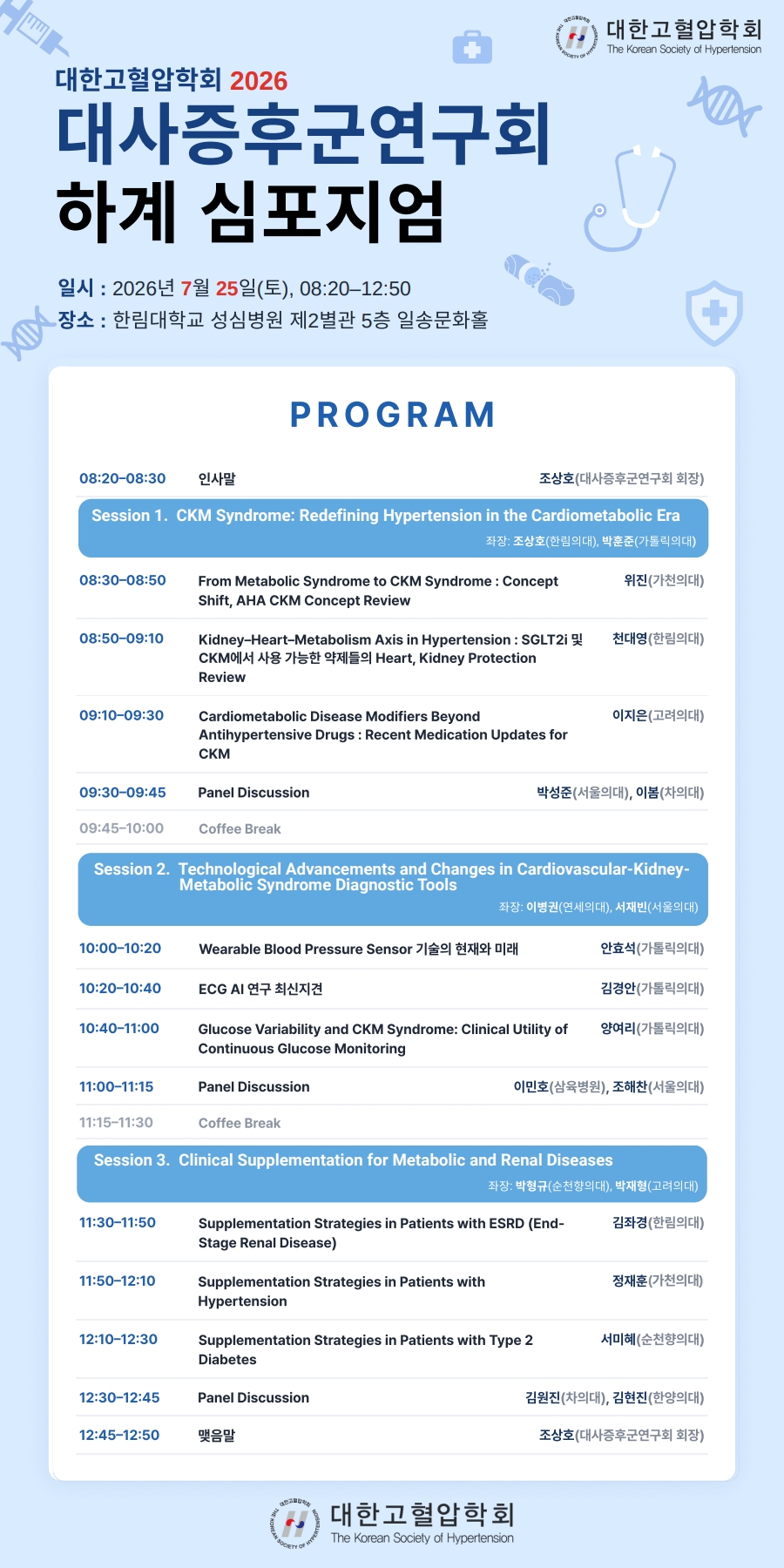 아젠다 배너(정재훈수정)_900, 1800_1.jpg