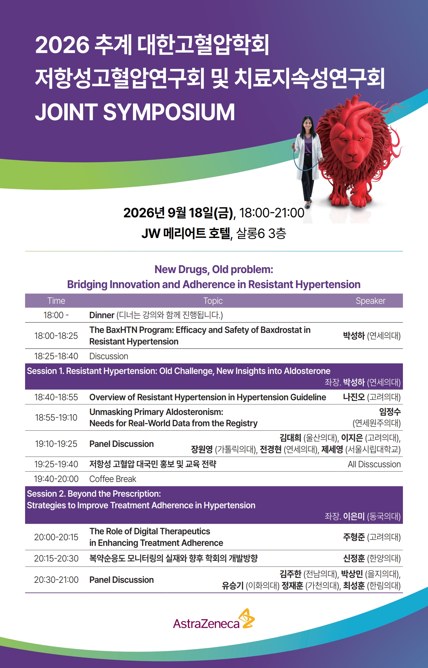 0.모바일 초청장_0907_2.jpg