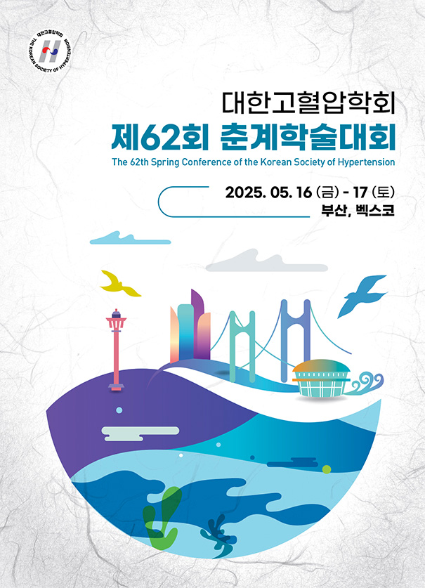 제62회 춘계학술대회