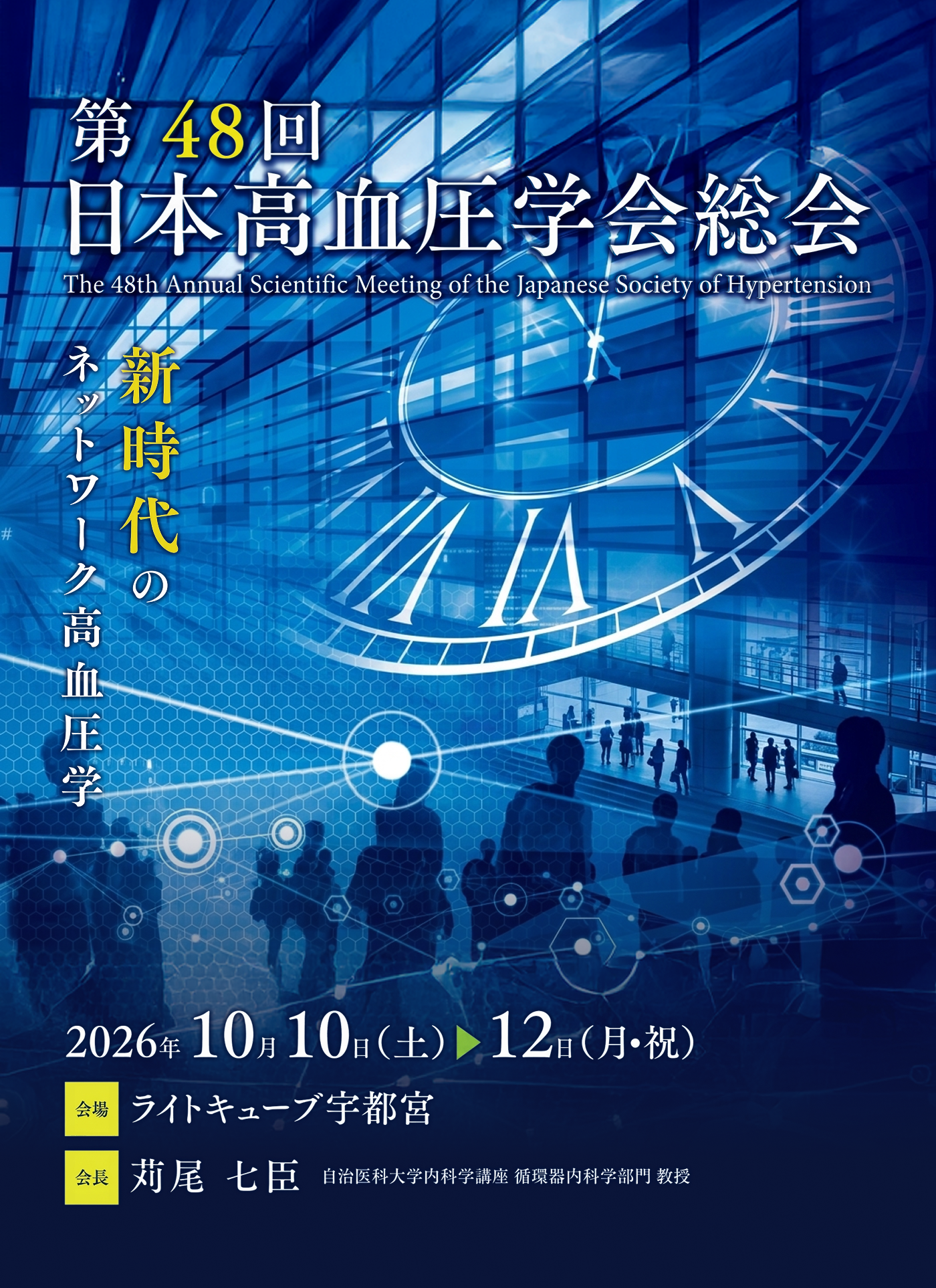 2026 JSH 학술대회