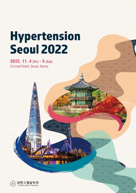 [대한고혈압학회] Hypertension Seoul 2022, 제57회 추계국제학술대회
