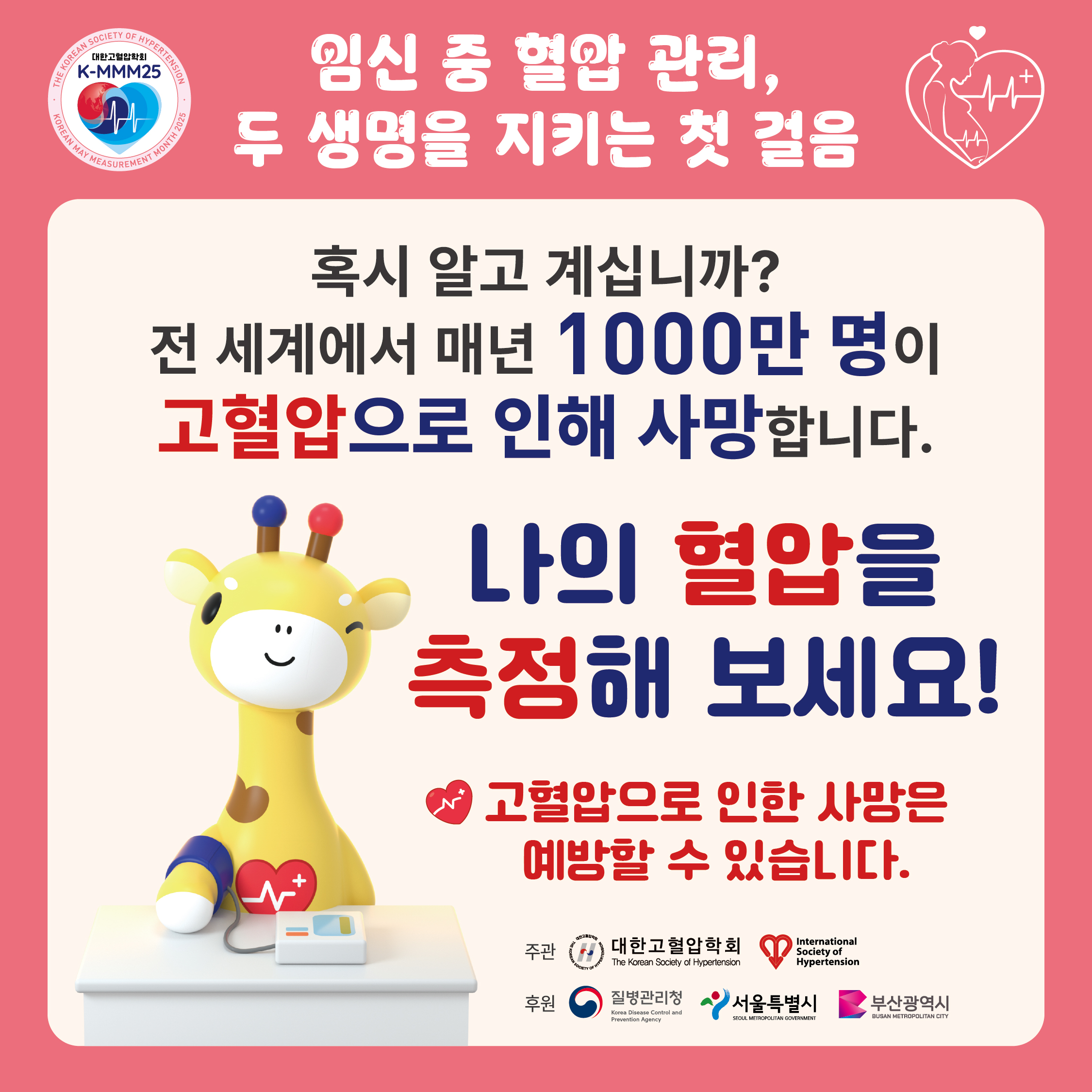 K-MMM25_포스터1.jpg